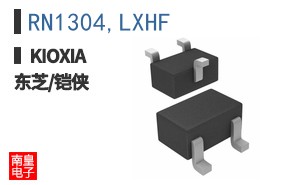 RN1304,LXHF