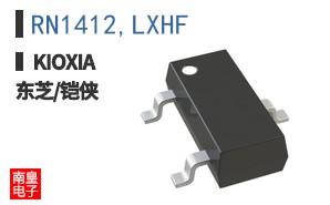 RN1412,LXHF