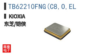 TB62210FNG(C8,O,EL