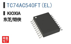 TC74AC540FT(EL)