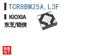 TCR8BM25A,L3F