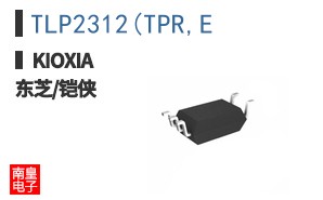 TLP2312(TPR,E