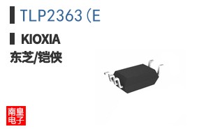TLP2363(E