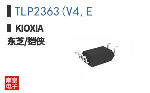 TLP2363(V4,E