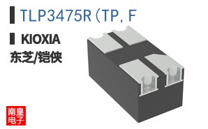 TLP3475R(TP,F