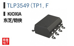 TLP3549(TP1,F
