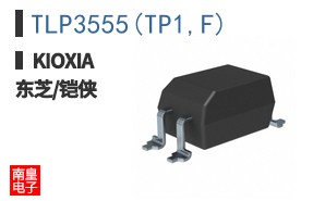 TLP3555(TP1,F)