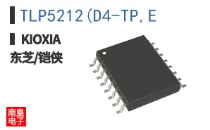 TLP5212(D4-TP,E