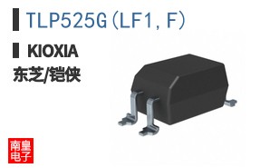 TLP525G(LF1,F)