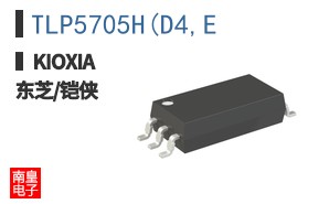 TLP5705H(D4,E