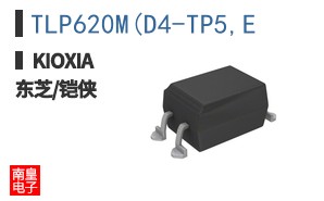 TLP620M(D4-TP5,E