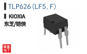 TLP626(LF5,F)