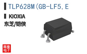 TLP628M(GB-LF5,E