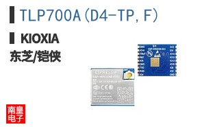 TLP700A(D4-TP,F)
