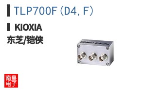 TLP700F(D4,F)