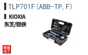 TLP701F(ABB-TP,F)