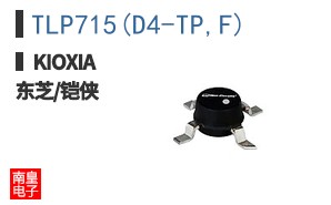 TLP715(D4-TP,F)