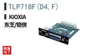 TLP718F(D4,F)