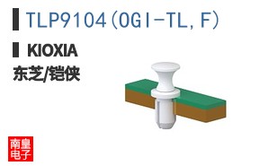 TLP9104(OGI-TL,F)